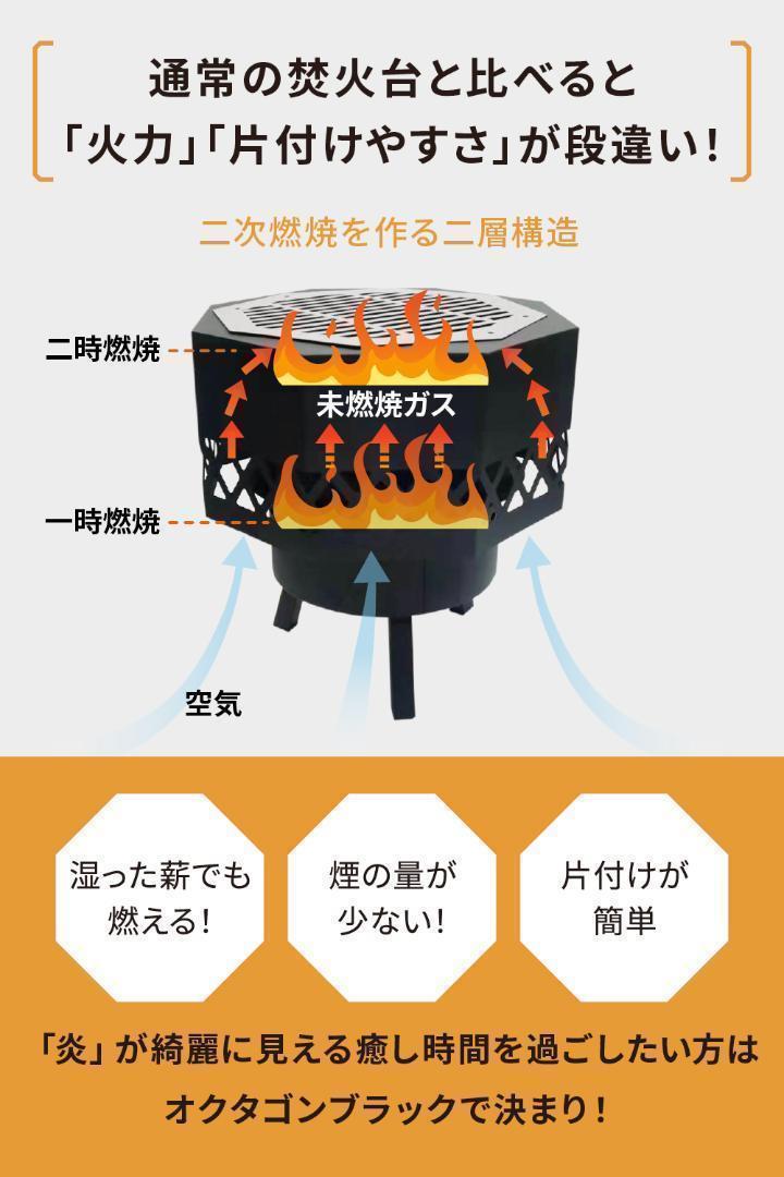 二次燃焼 焚き火台 オクタゴンブラック 焚火台 キャンプ