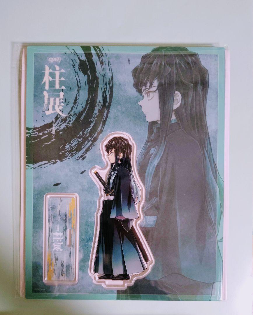 匿名配送・鬼滅の刃　柱展（福岡）横ビジュアルアクリルスタンド・時透 無一郎