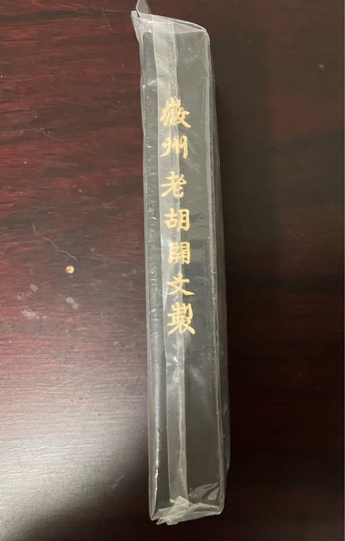 【未使用】中国書畫墨　徽州老胡開文製　鉄齋翁　超頂漆煙
