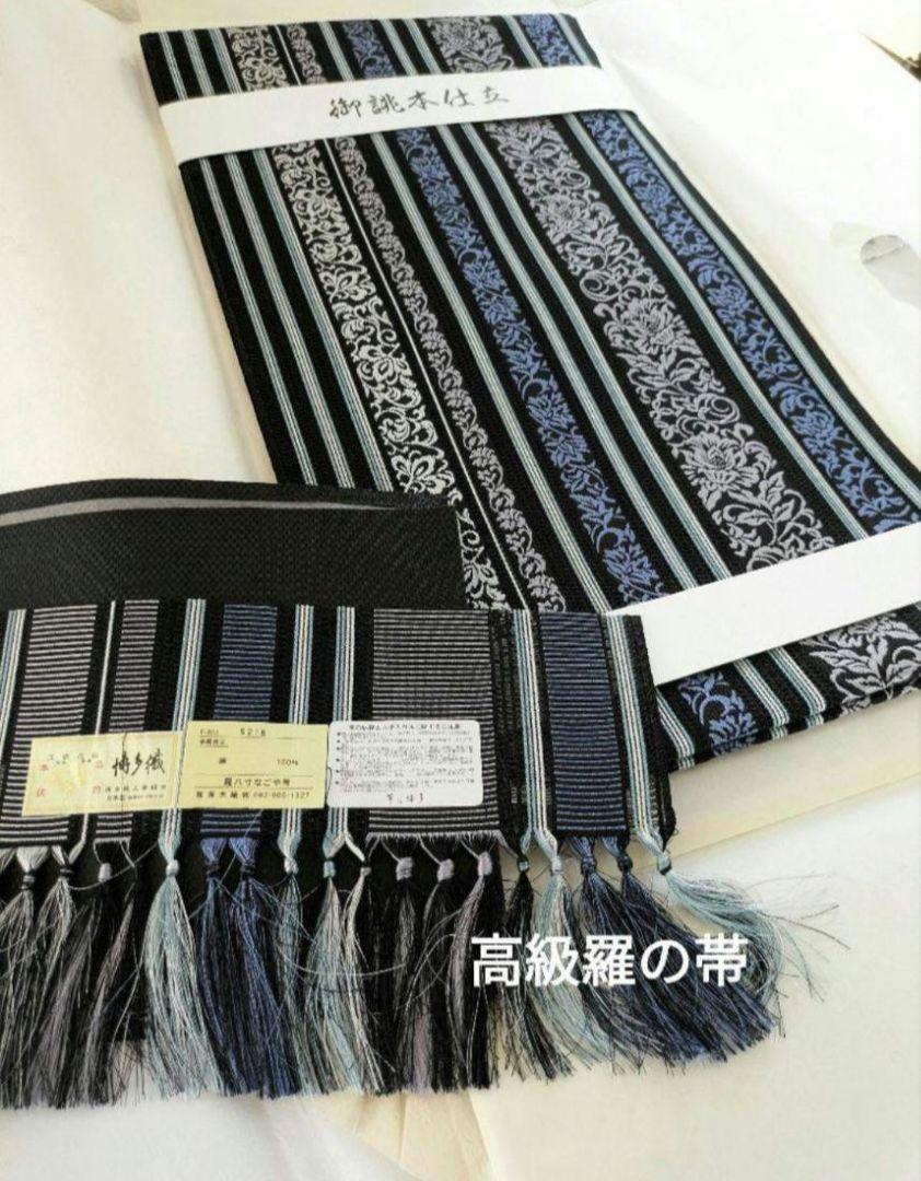 正絹美しいキモノ掲載単衣袷兼用袋帯