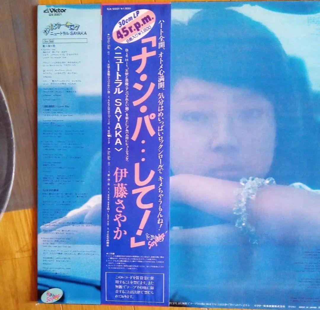 昭和アイドルレコード シングル2枚、LP4枚