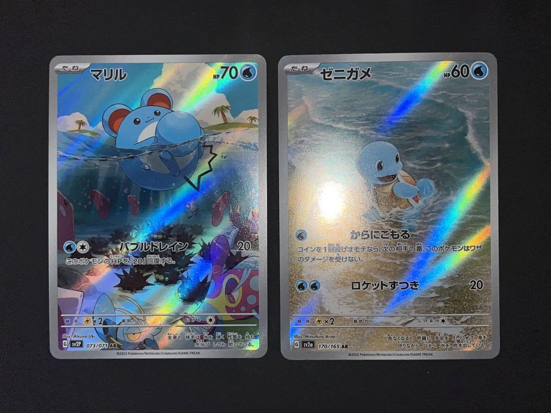 ポケモンカードarまとめ売り 13枚 - メルカリ