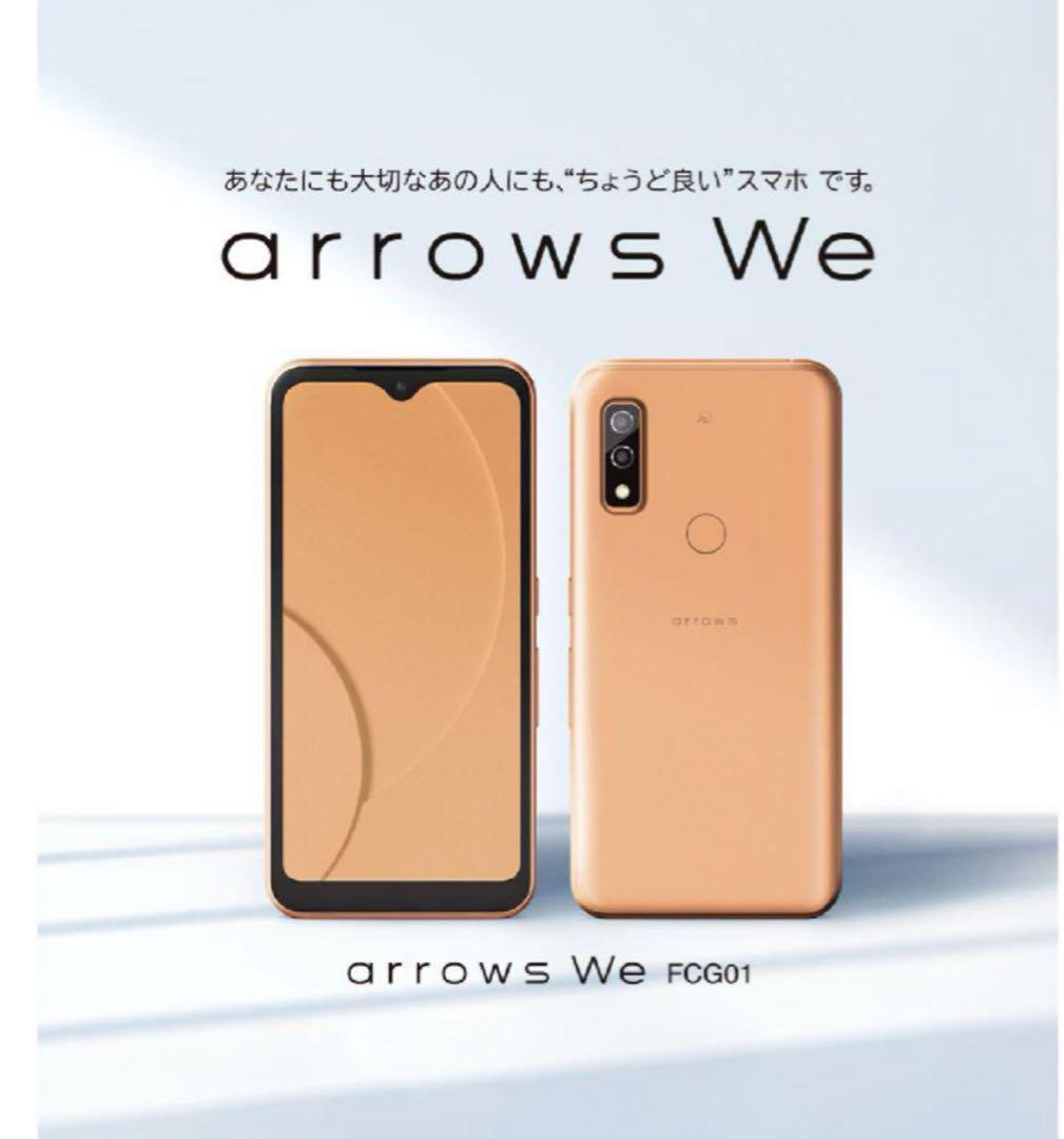 【最終値下げ】arrows We FCG01 SIMフリー