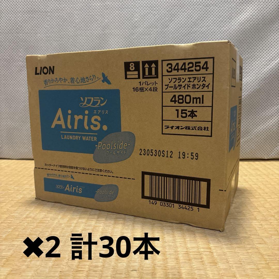 ソフラン　エアリス　柔軟剤 プールサイド　 ネモフィラ&ウォーターリリー30本