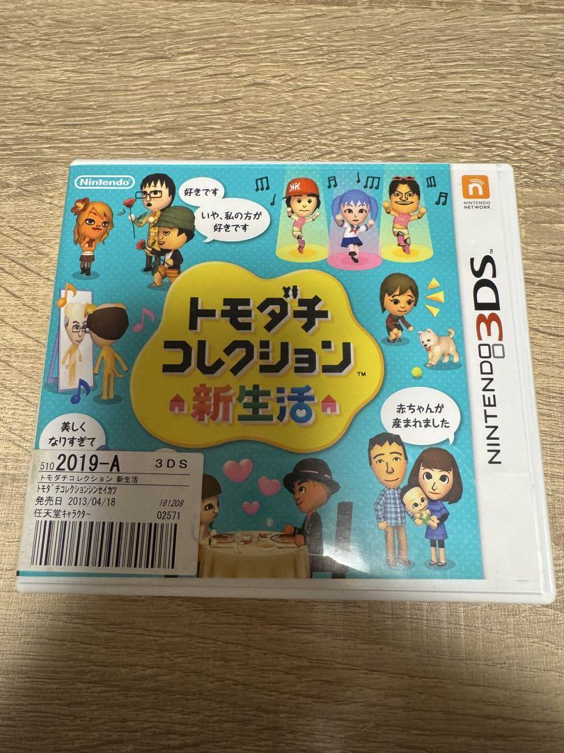 トモダチコレクション 新生活 Nintendo 3DS