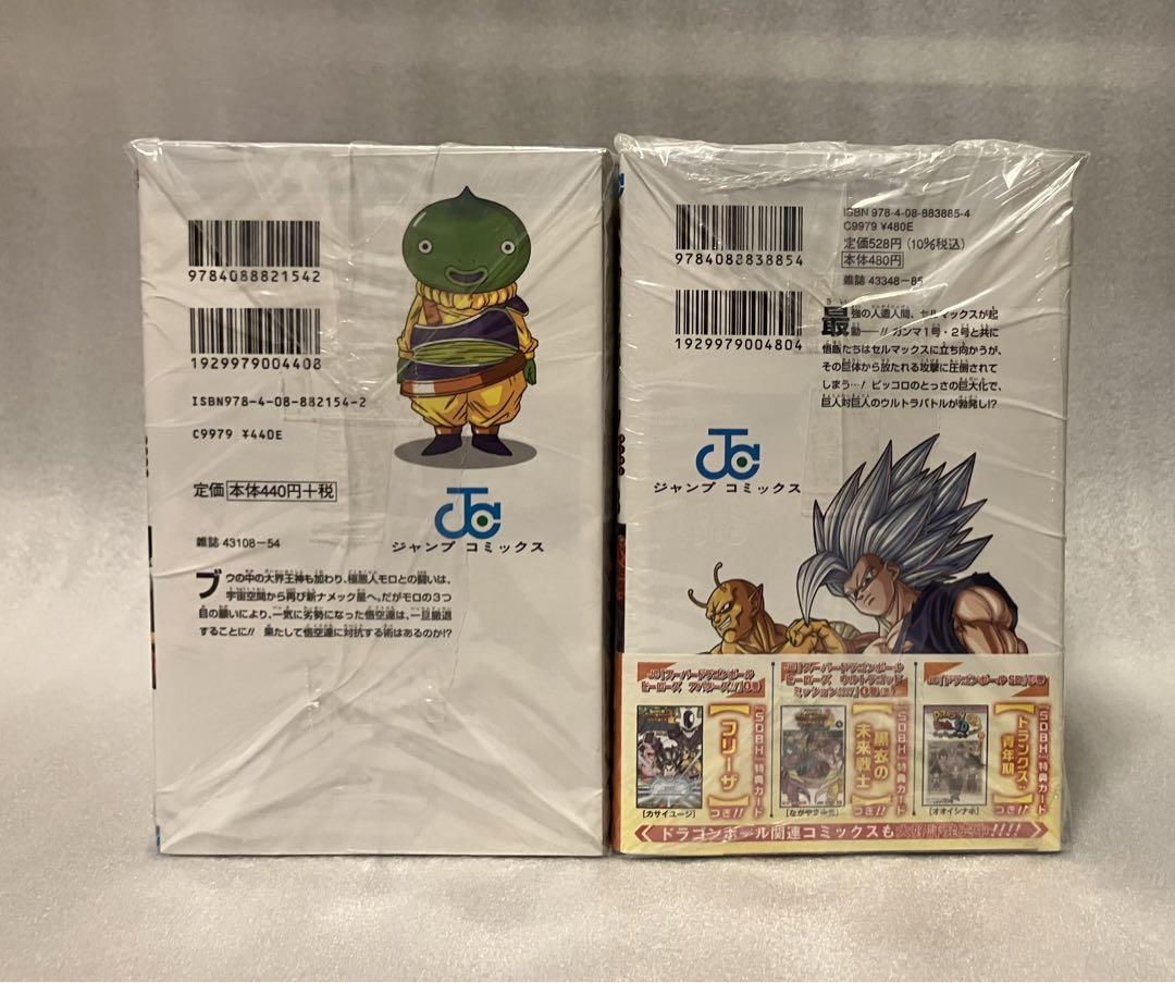 ドラゴンボール超　1〜23巻　全巻セット