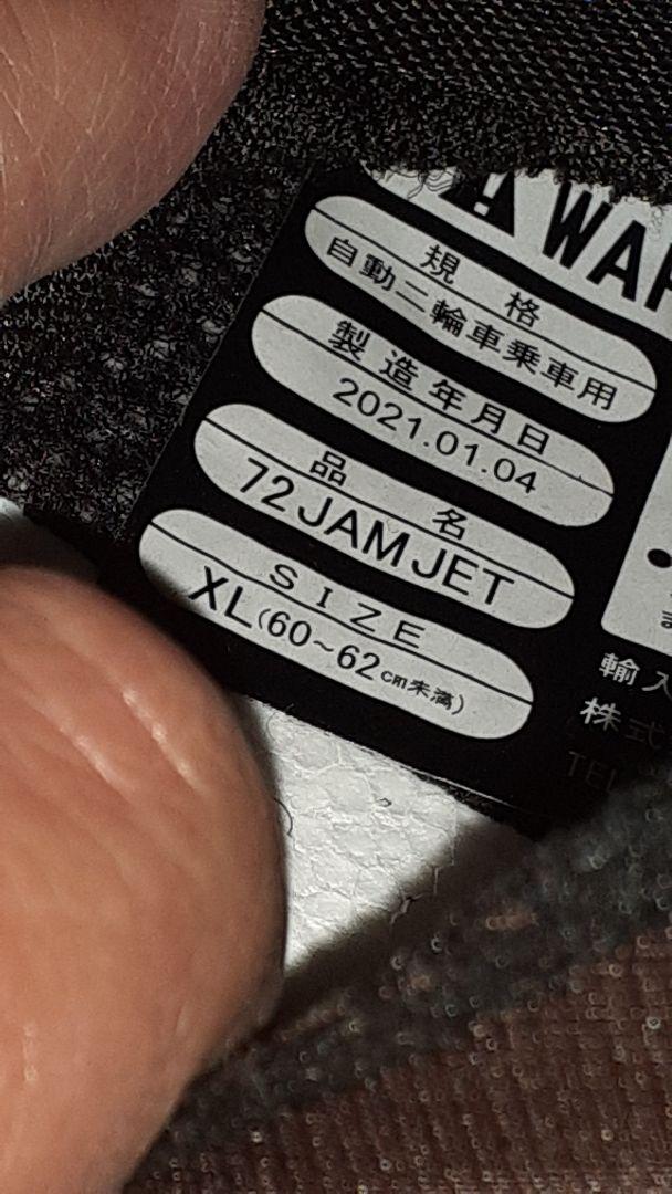 72Jam（ジャムテックジャパン）ジェットヘルメット OFF BLACK