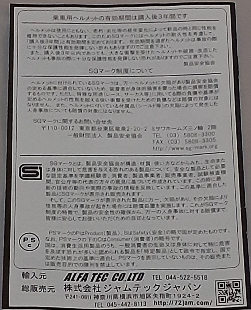 72Jam（ジャムテックジャパン）ジェットヘルメット OFF BLACK