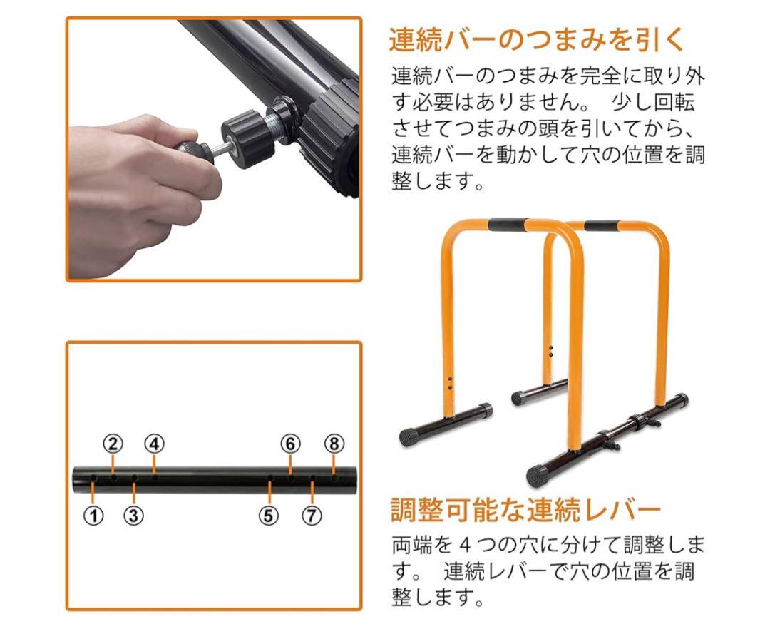 ディップススタンド
