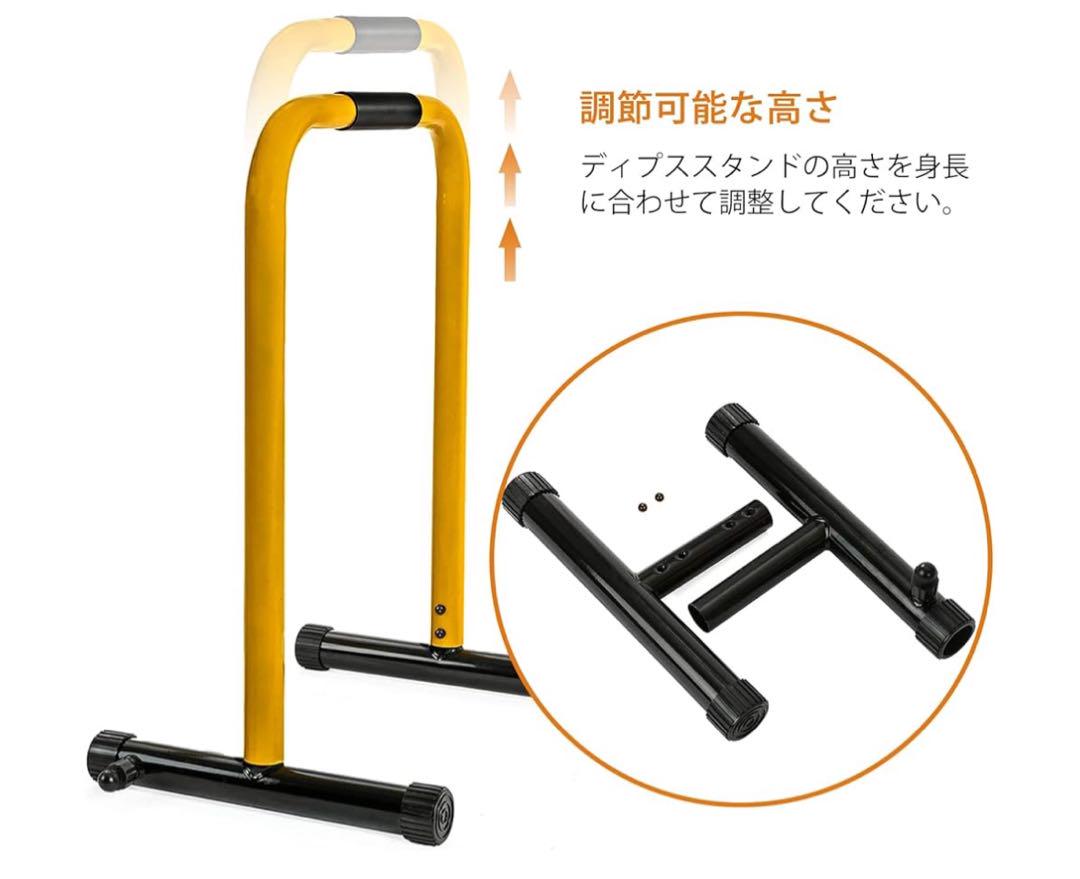 ディップススタンド