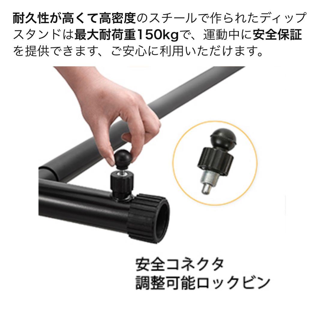 ディップススタンド