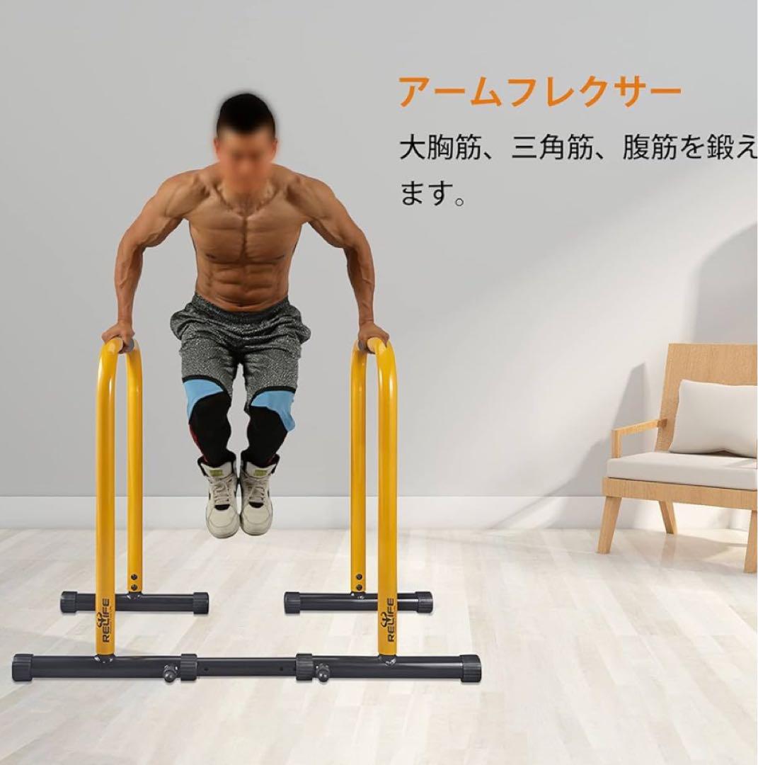 ディップススタンド