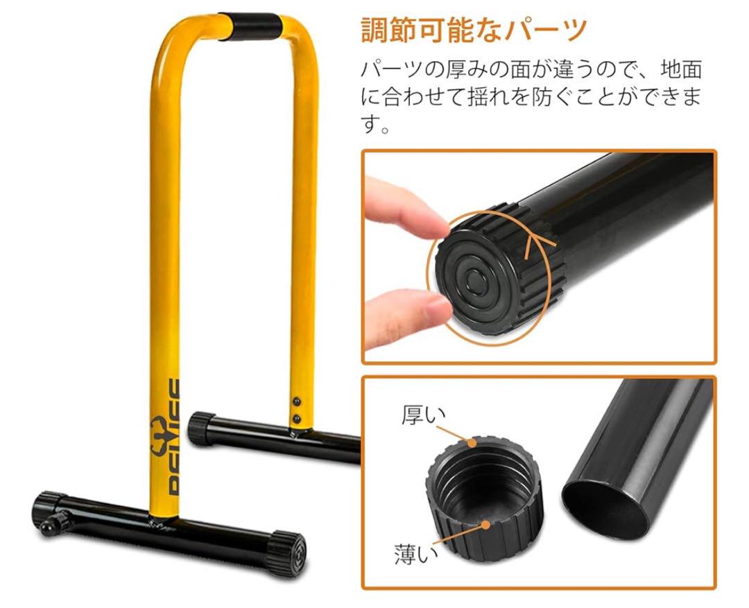 ディップススタンド