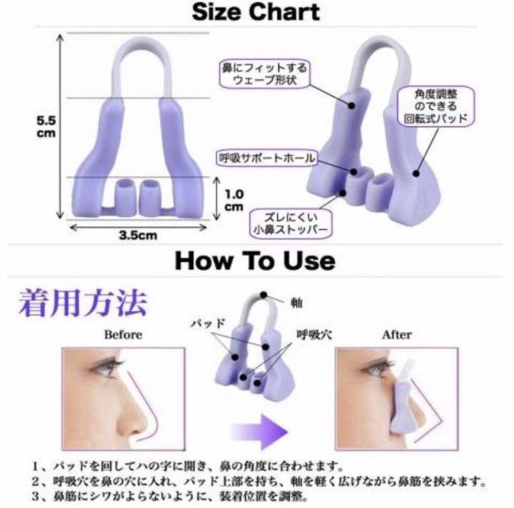 美鼻お得5点セット ノーズクリップ ノーズアップ 鼻プチ 整形 - メルカリ 美鼻お得5点セット ノーズクリップ ノーズアップ 鼻プチ 整形 - メルカリ