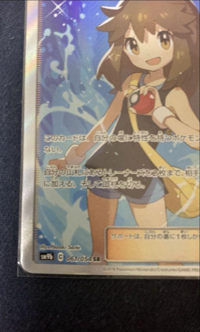 ブルーの探索 SR [フルメタルウォール] SM9b 061/054 傷有り