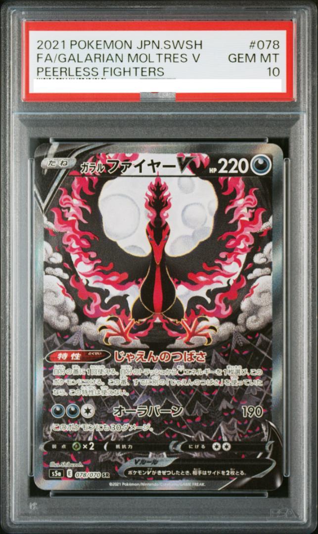 超希少！ラッキー レジェンドミラー psa10