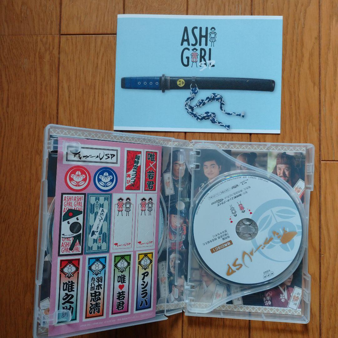 アシガール Blu-ray BOXセット