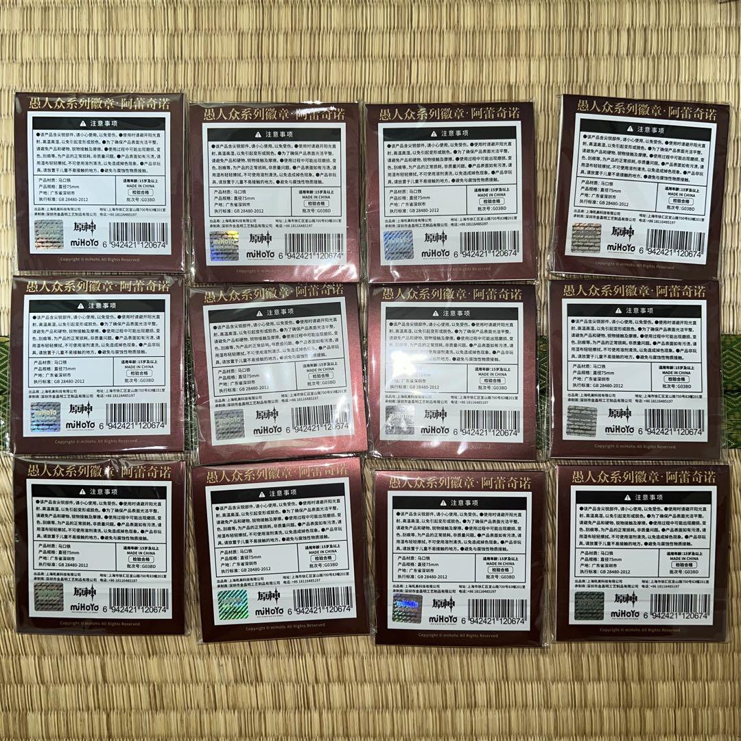 原神 アルレッキーノ 缶バッジ　セット