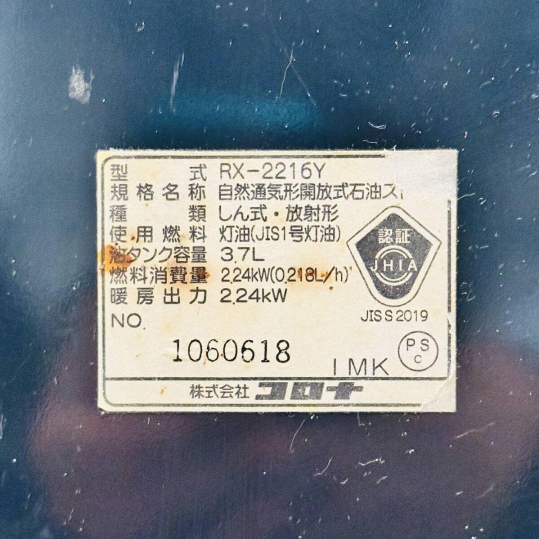 甲MJ19334　送料無料　即購入可能　スピード発送　石油ストーブ