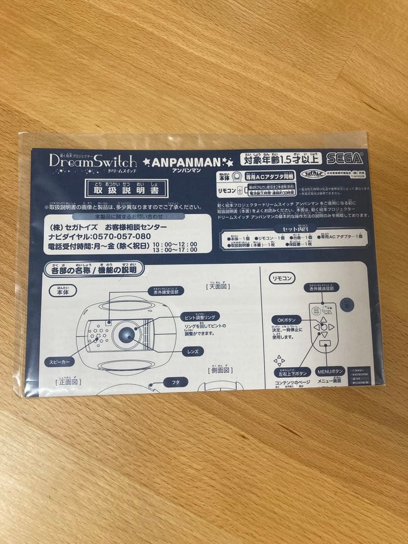 ドリームスイッチ アンパンマン ドリームスイッチ アンパンマン