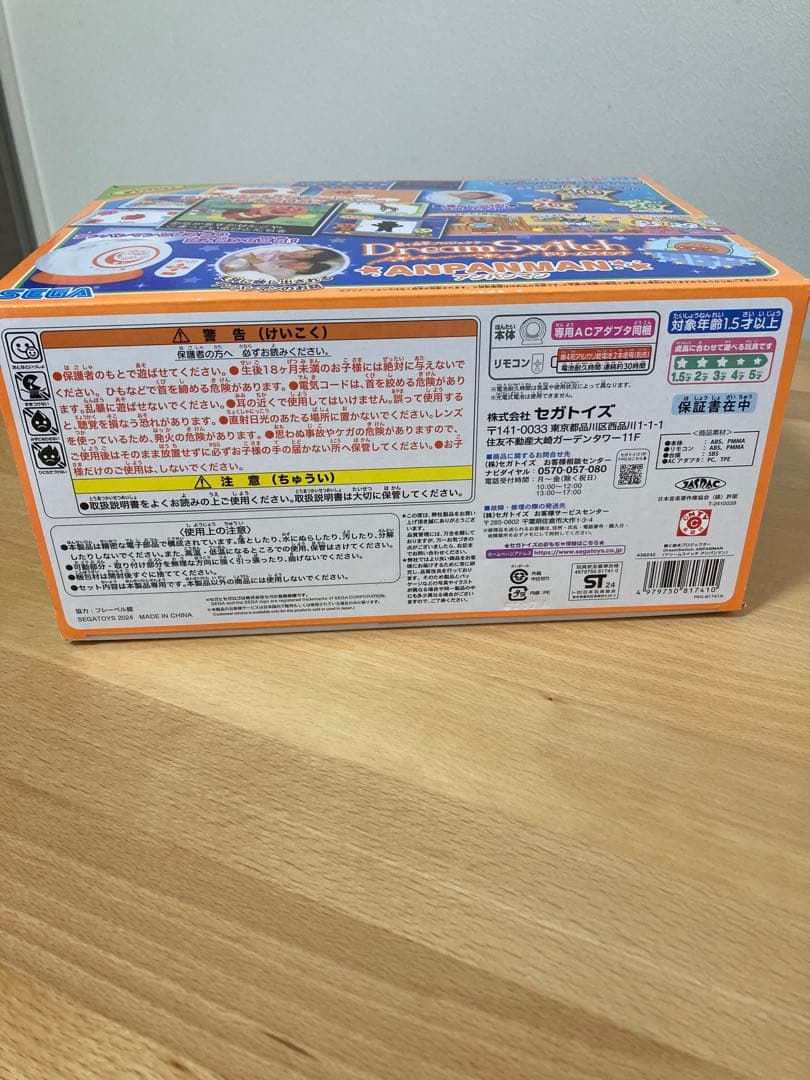 ドリームスイッチ アンパンマン ドリームスイッチ アンパンマン