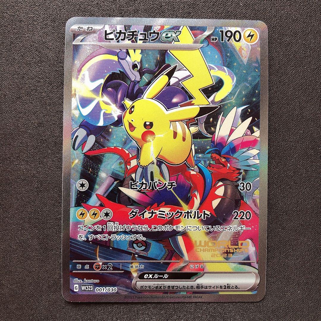 ピカチュウex 横浜 WCS23 ポケモン sn358