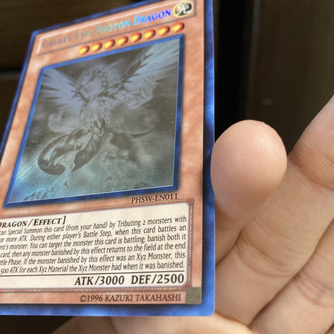 遊戯王　銀河眼の光子竜　ゴースト