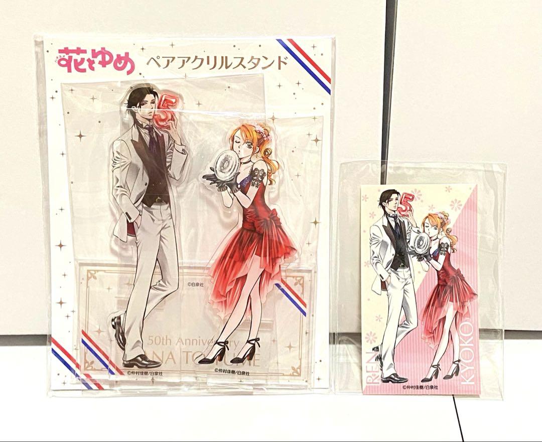 スキップ・ビート ペアアクリルスタンド＋ステッカーセット