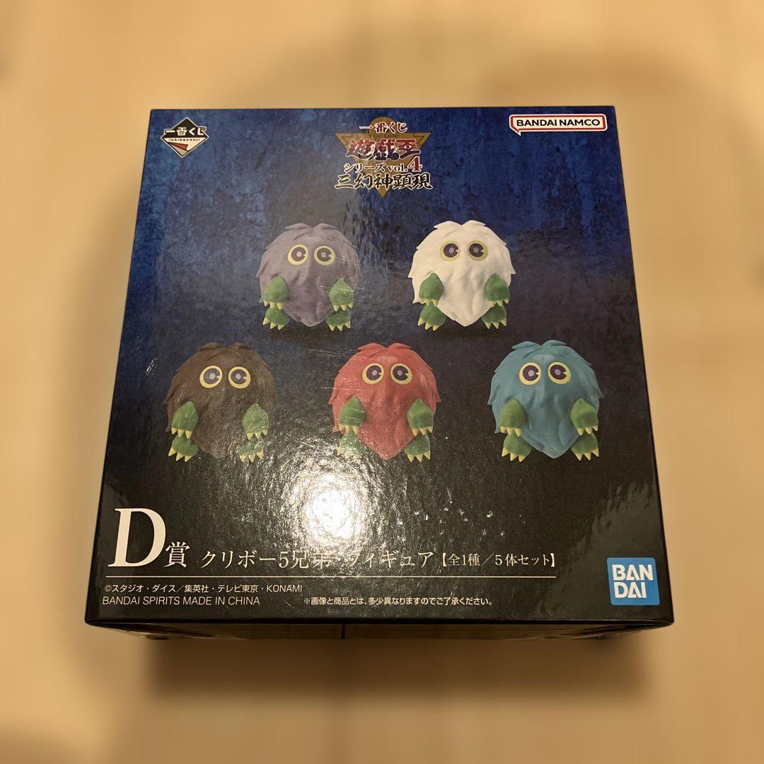 一番くじ 遊戯王 三幻神 フィギュアセット
