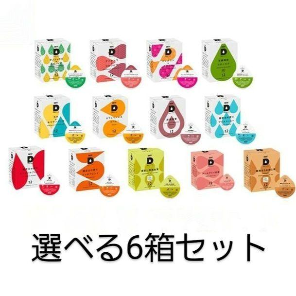 UCC DRIPPOD専用カプセル ユーシーシー上島珈琲選べる6箱セット72杯分