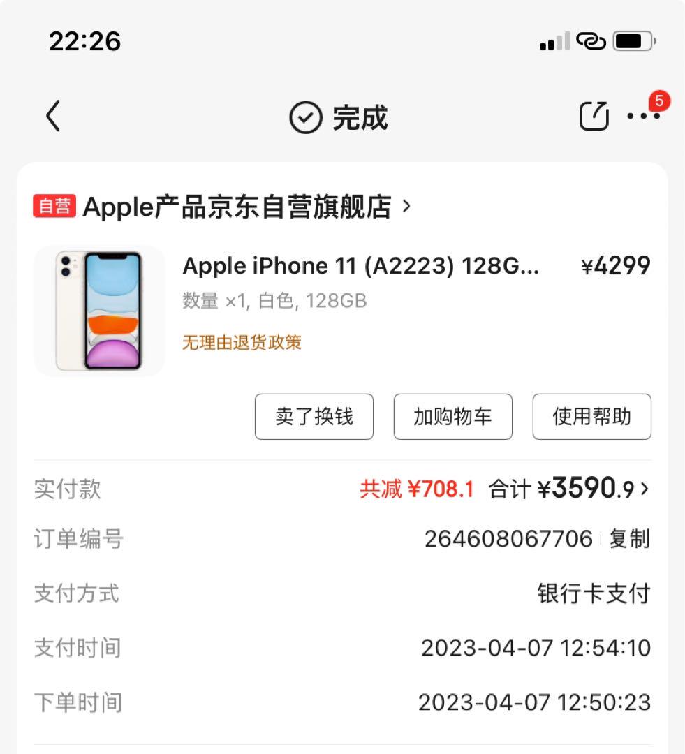ホワイト4Gスマートフォン