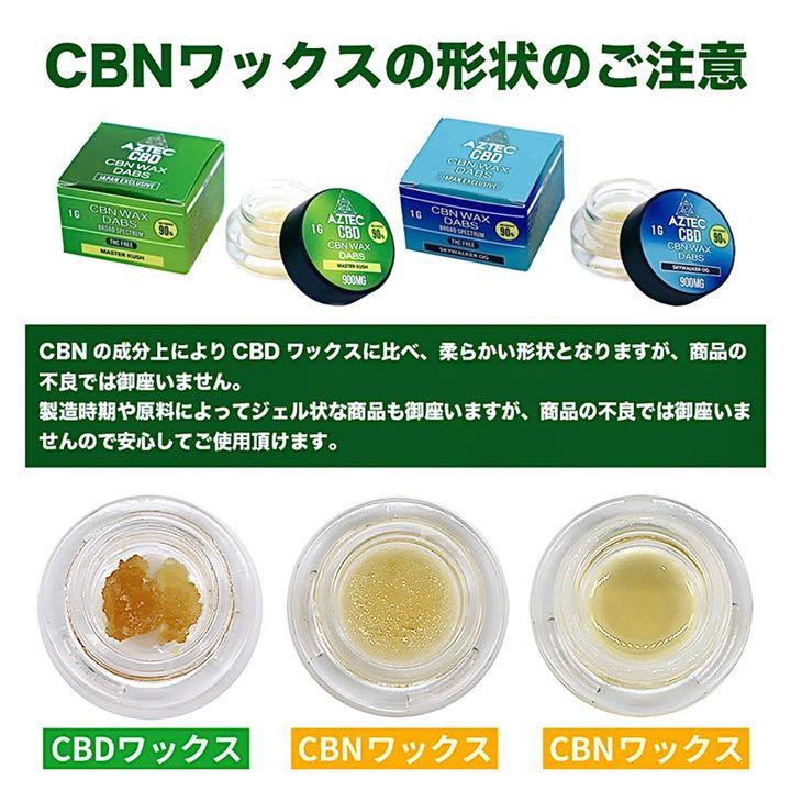 最新作限定SALE 新登場 アステカ CBN 90% CBD 5%WAXスカイウォーカーOG VP黒 7KJEv-m80131205346 全国無料限定SALE