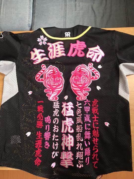 メルカリ 阪神タイガース 刺繍 ユニフォーム ユニホーム ピンク 応援グッズ 40 000 中古や未使用のフリマ メルカリ 阪神タイガース 刺繍 ユニフォーム ユニホーム ピンク 応援グッズ 40 000 中古や未使用のフリマ