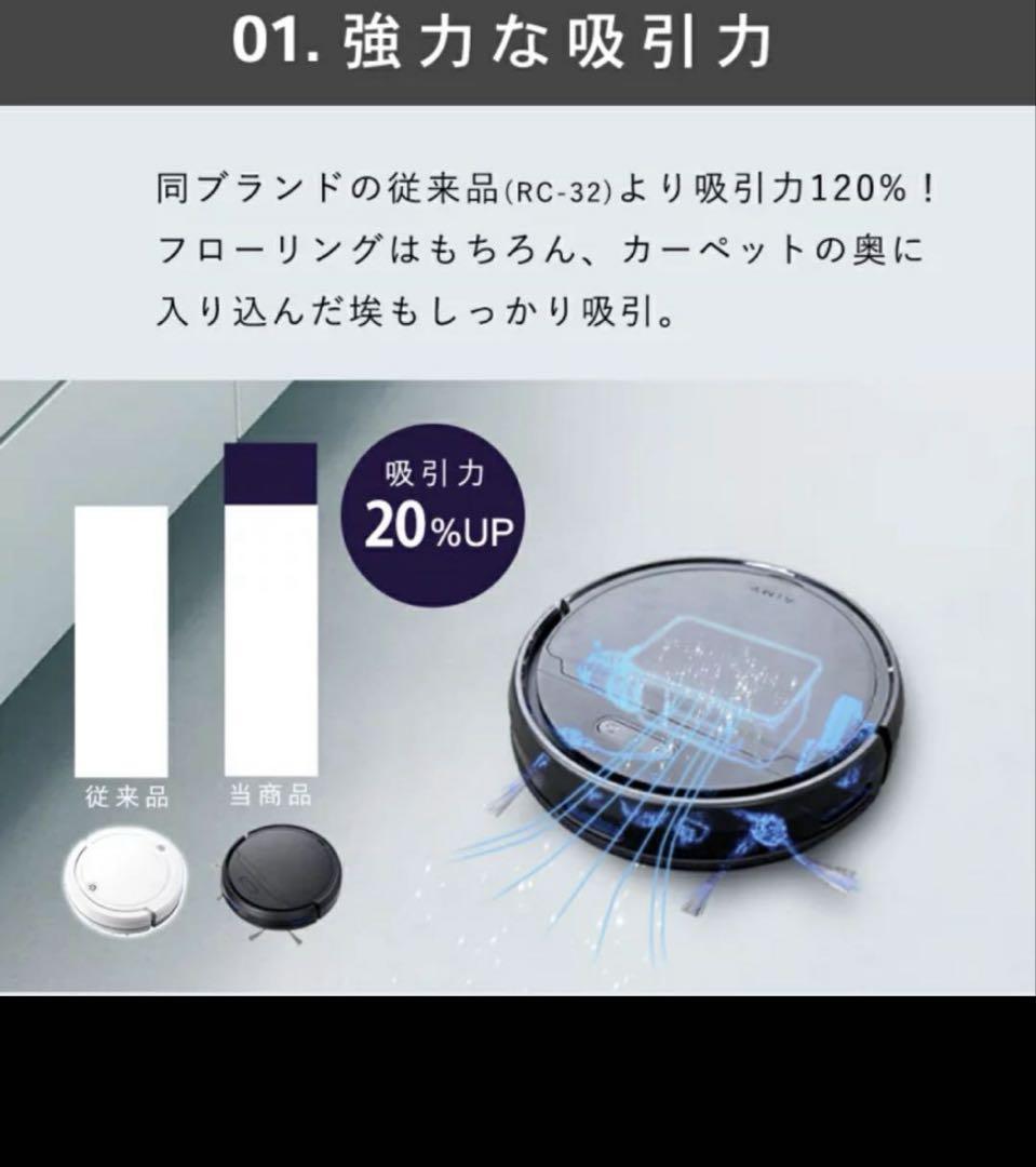 ロボット掃除機 全自動 ロボットクリーナー AIM