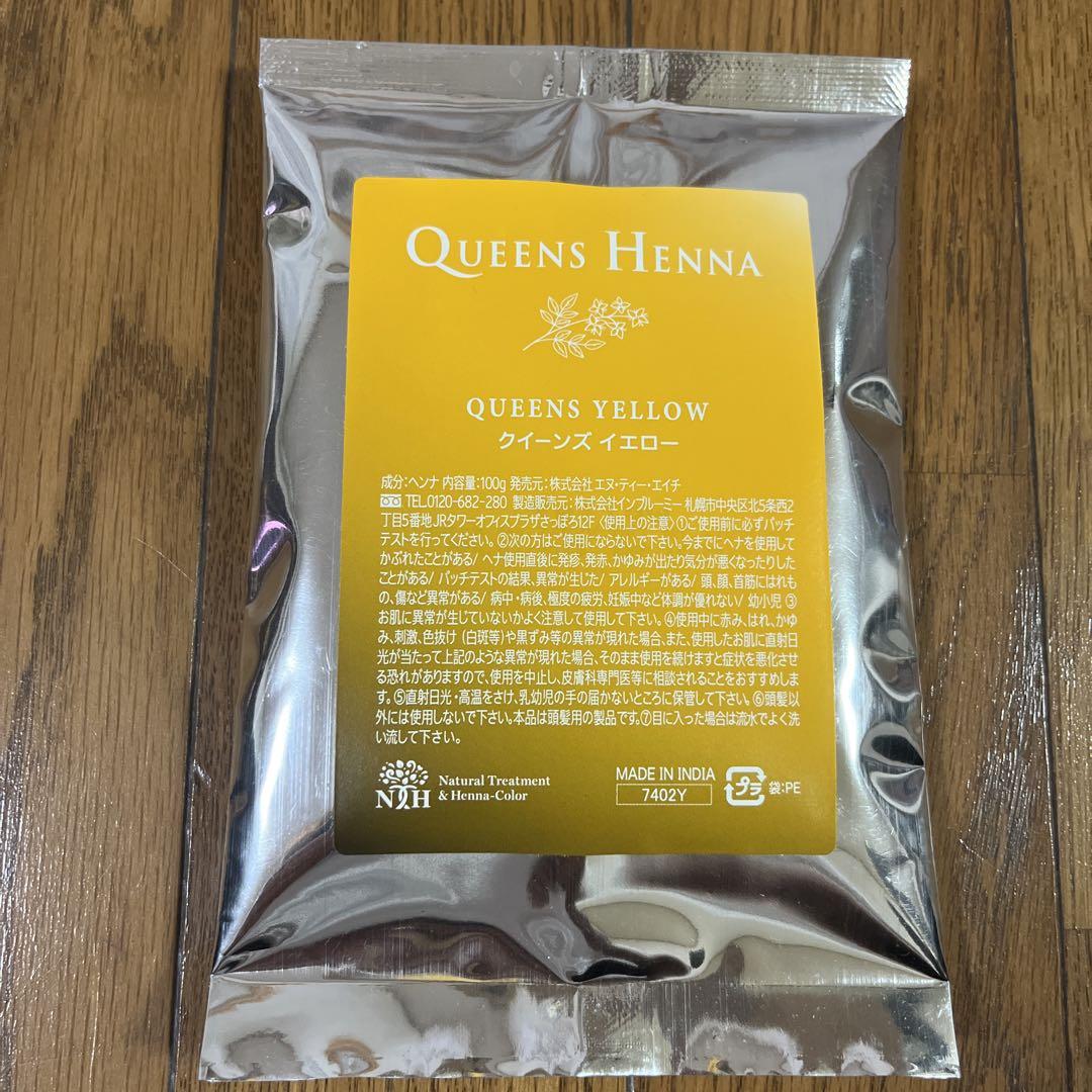 QUEENS HENNA QUEENS YELLOW 3パック
