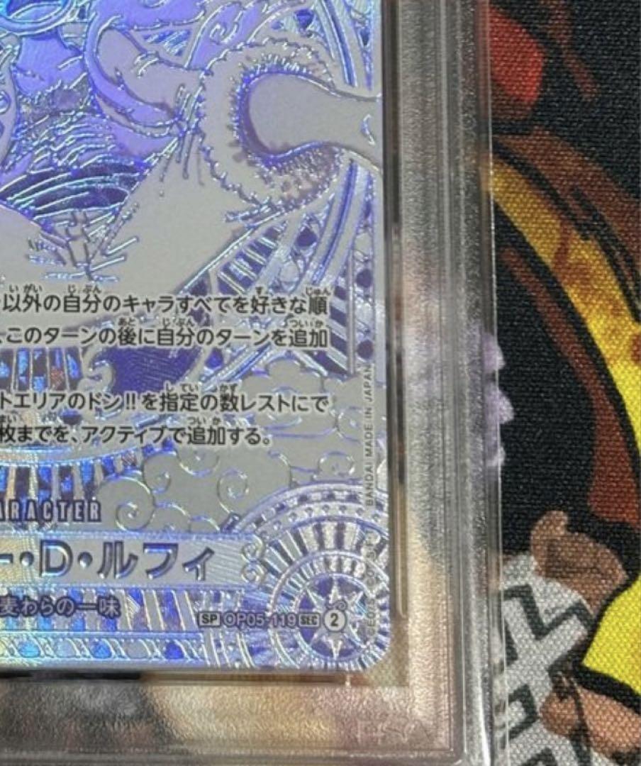 【極美品】モンキー・D・ルフィ SEC SP OP05-119 銀 モンキー・D・ルフィ OP05-119 SEC SP 銀
