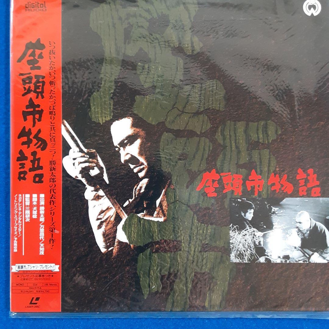 Amazon.co.jp: ○LD/レーザーディスク 映画「座頭市」1989年