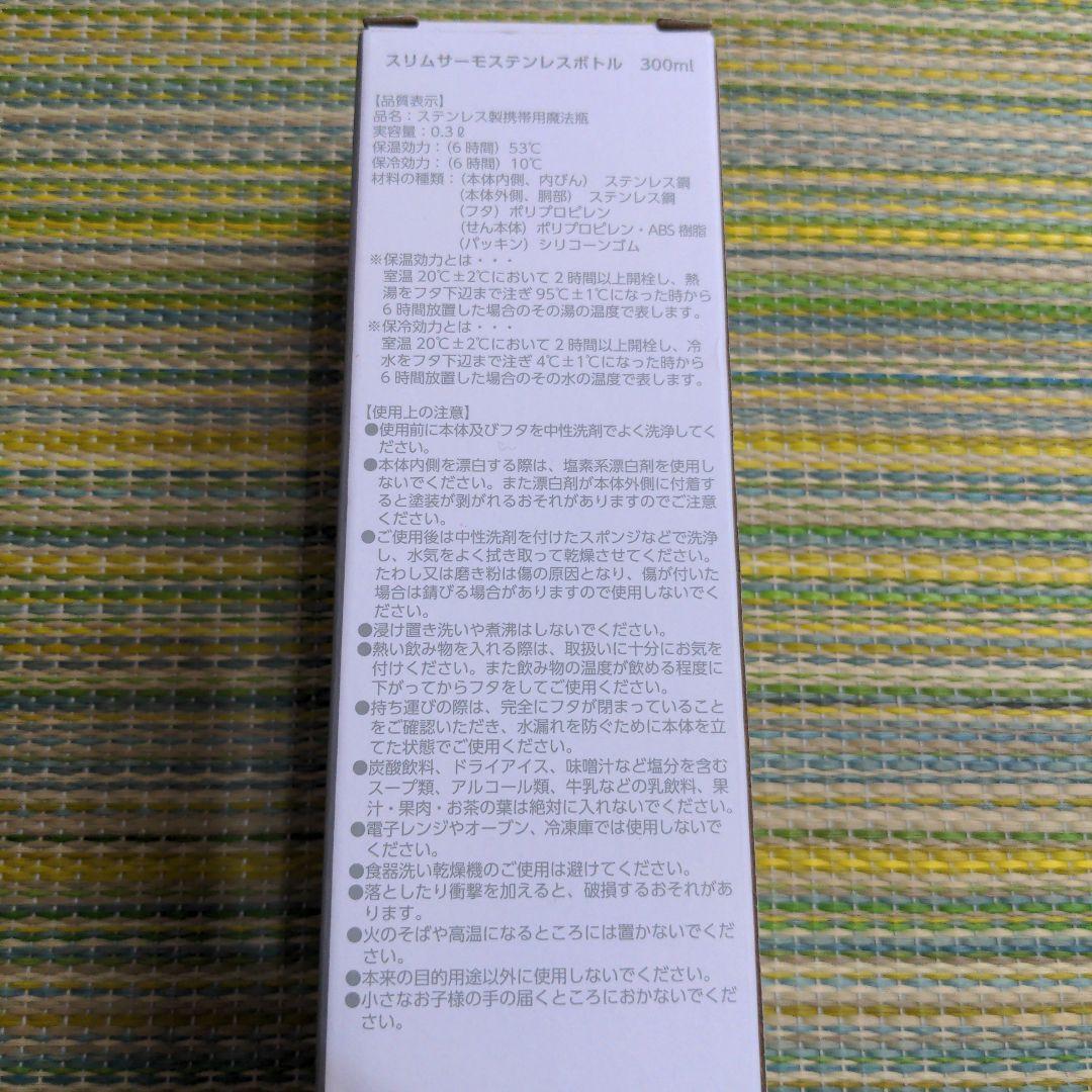 布袋寅泰グッズ スリムサーモステンレスボトル 300ml 販売直営