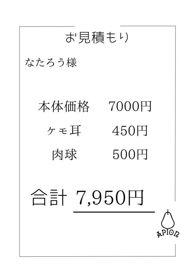 なたろうページ