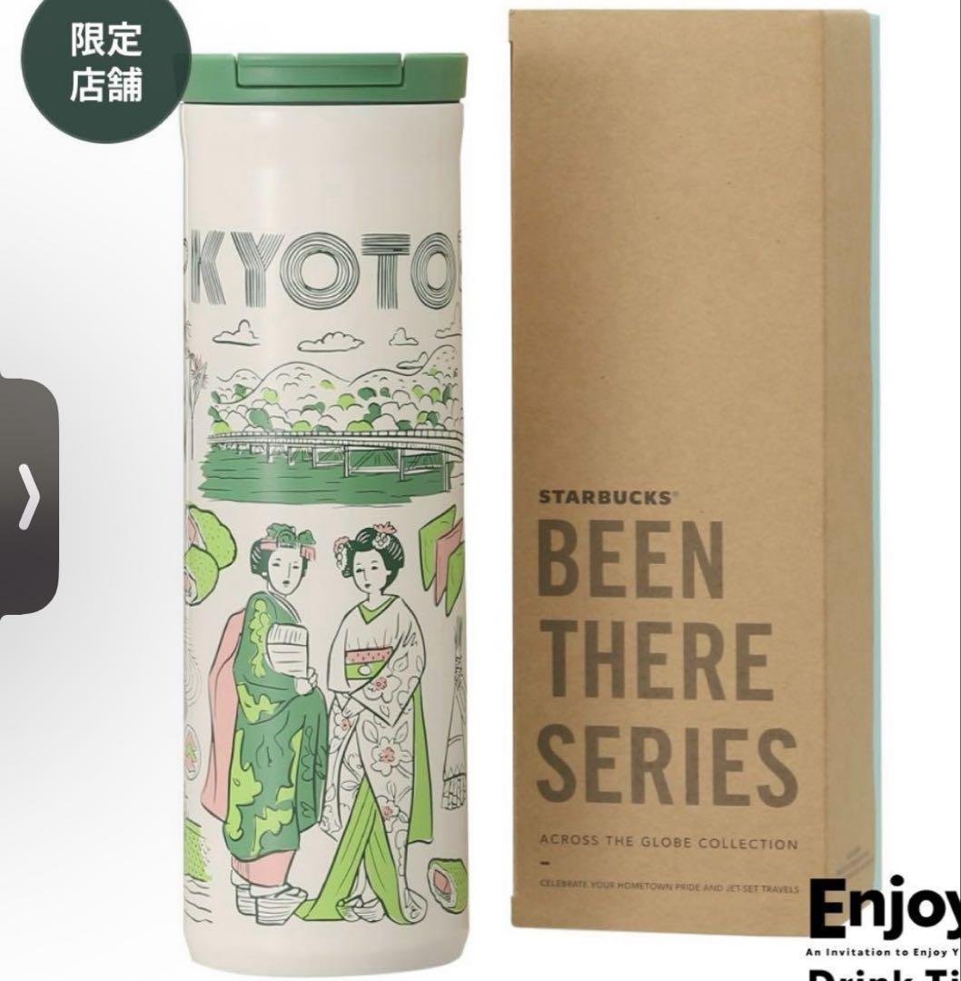 新品未使用　スタバ　ステンレスボトル KYOTO限定デザイン　京都　店舗限定タンブラー