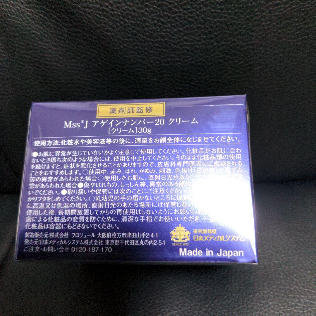 アゲインナンバー20  5点セット