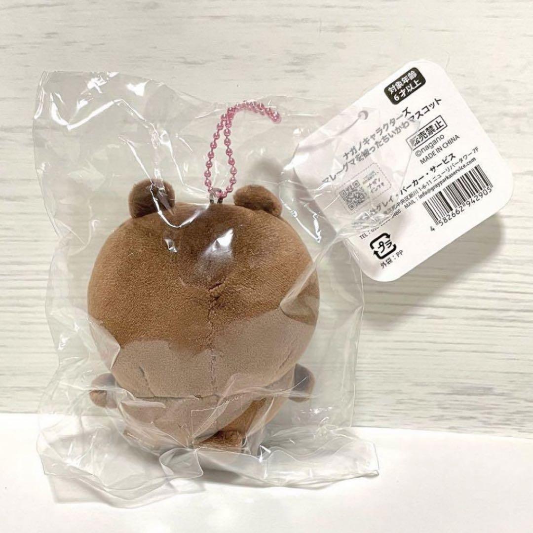 ちいかわ マスコット 3種 雨の日 うきうき マレーグマ セット ぬいぐるみ