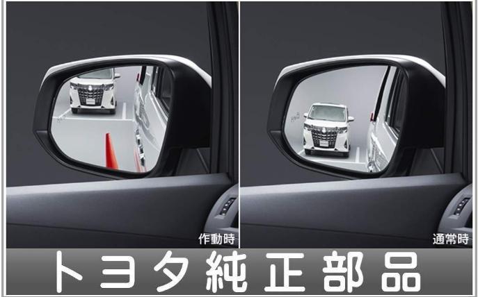 アルファード リバース連動ミラー トヨタ純正部品 新車外し品