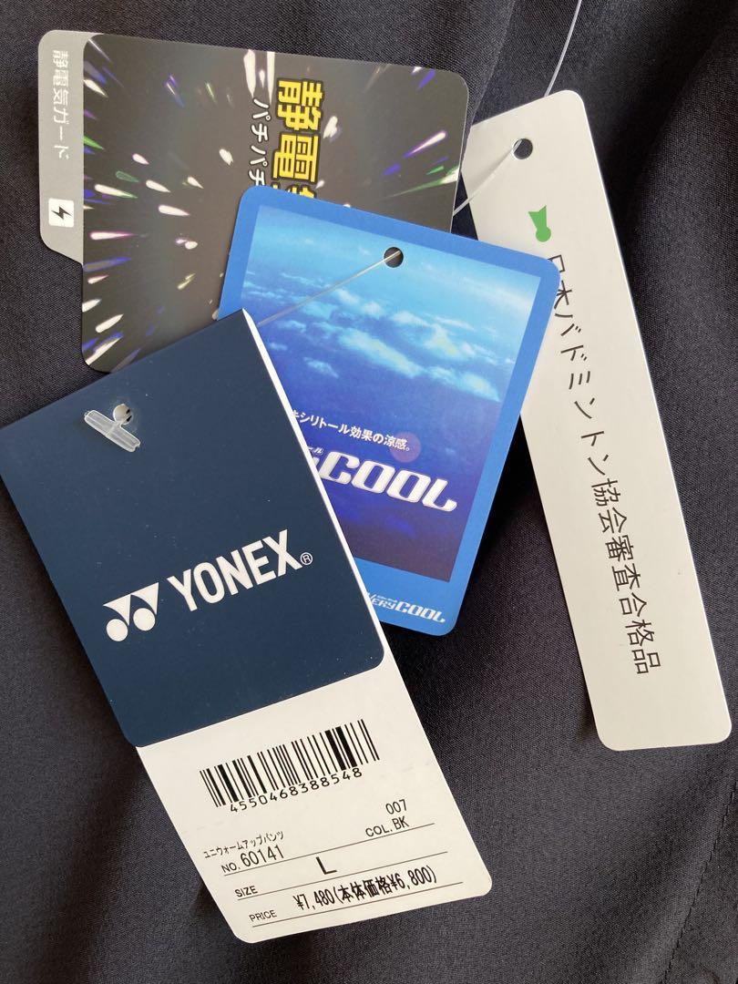 YONEX ユニウォームアップ パンツ　ブラック