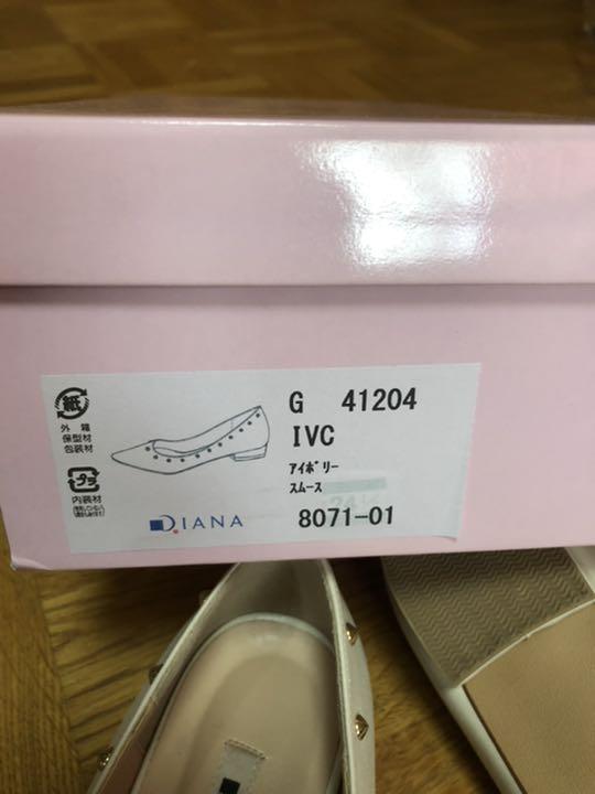 ダイアナDIANAスタッズ付きパンプス24.5cm一度着用ファビオ