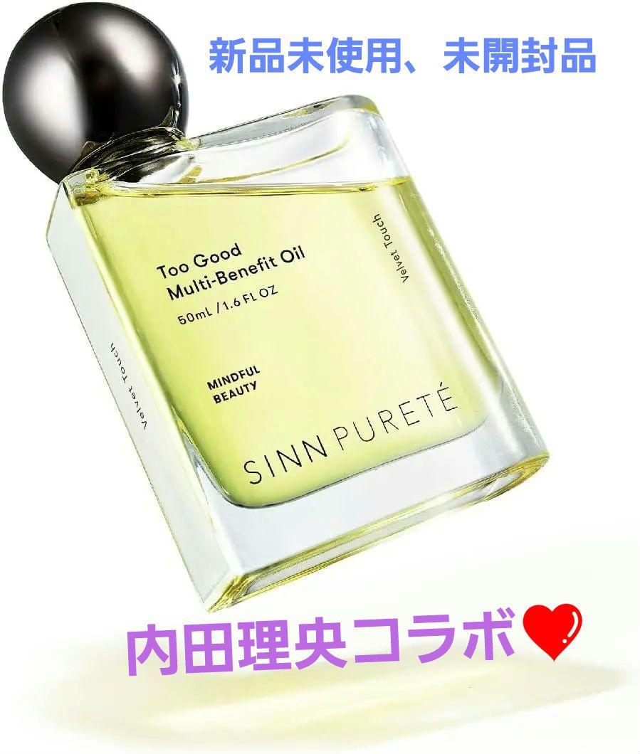 シン ピュルテ マルチベネフィットオイル ベルベットタッチ 50ml