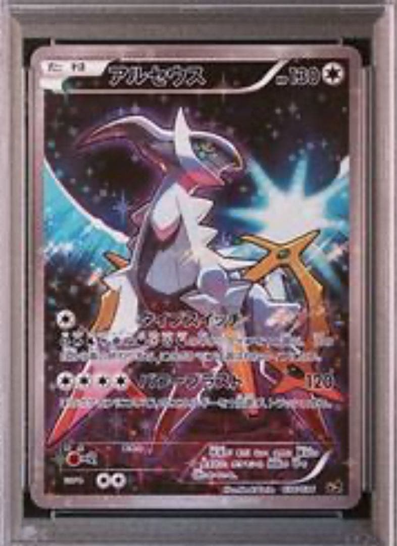 アルセウス CP5 幻 伝説ドリームキラ 036 036