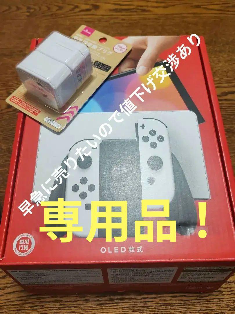 任天堂 switch 有機Elmodel ＋桃鉄ワールド