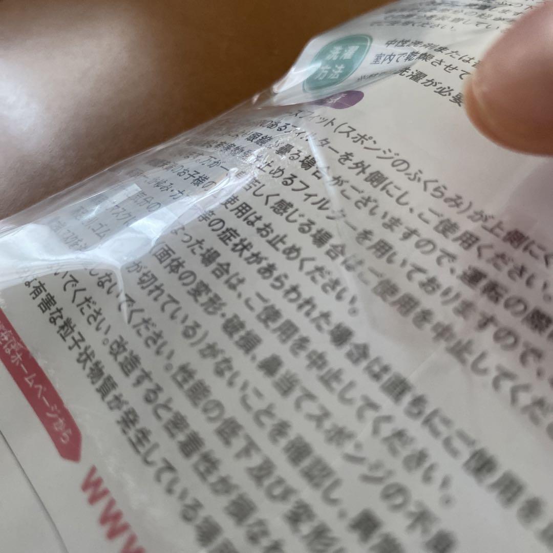 くればぁ　ピッタリッチ　　特殊フィルター　花粉　黄砂　　　ＰＭ2.5 マスク