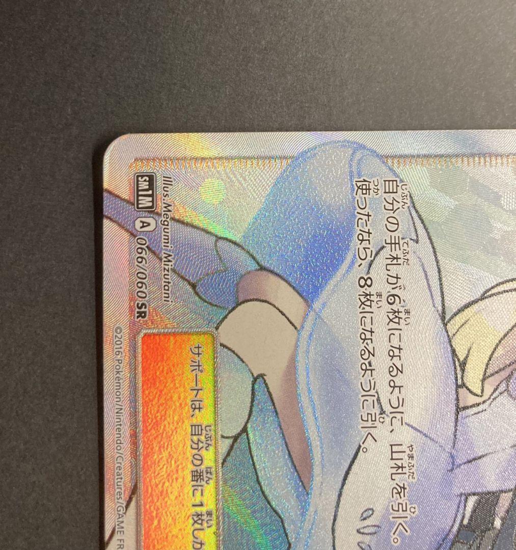 リーリエsm1m sr Qqolm-m80141606827 正規品通販
